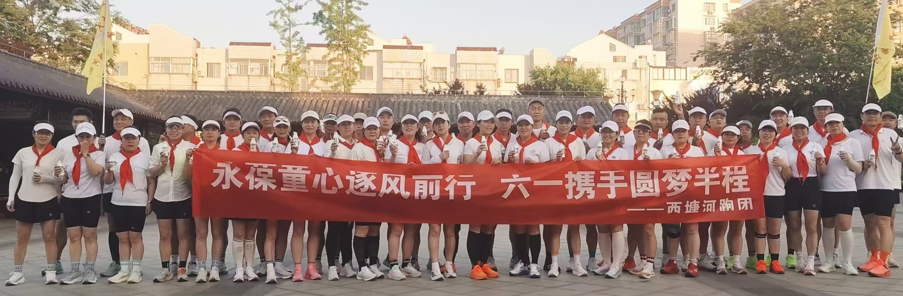 我的“山海寻梦”故事丨童心未泯 奔跑圆梦