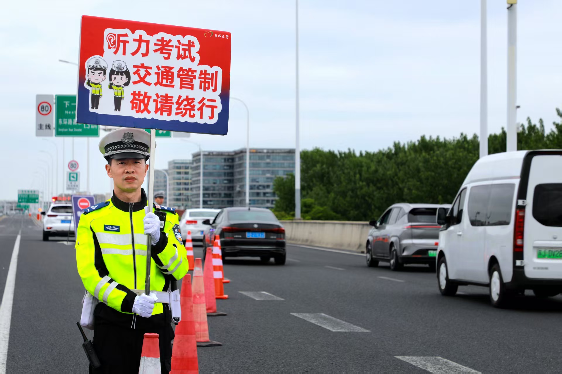 交警禁噪