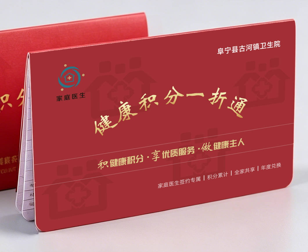 盐城阜宁:小积分撬动大健康