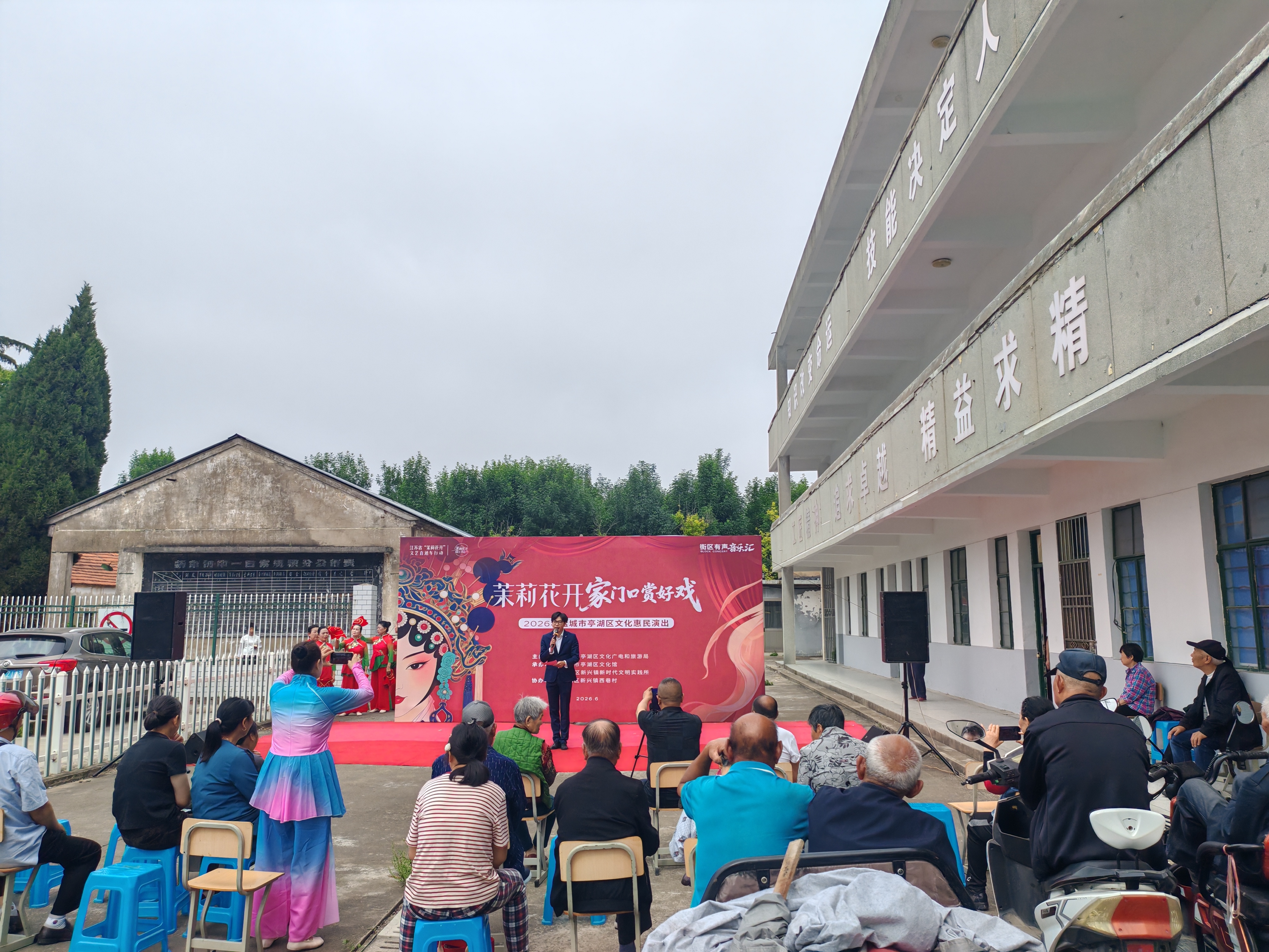 新兴镇西巷社区开展“茉莉花开 家门口赏好戏”惠民演出活动