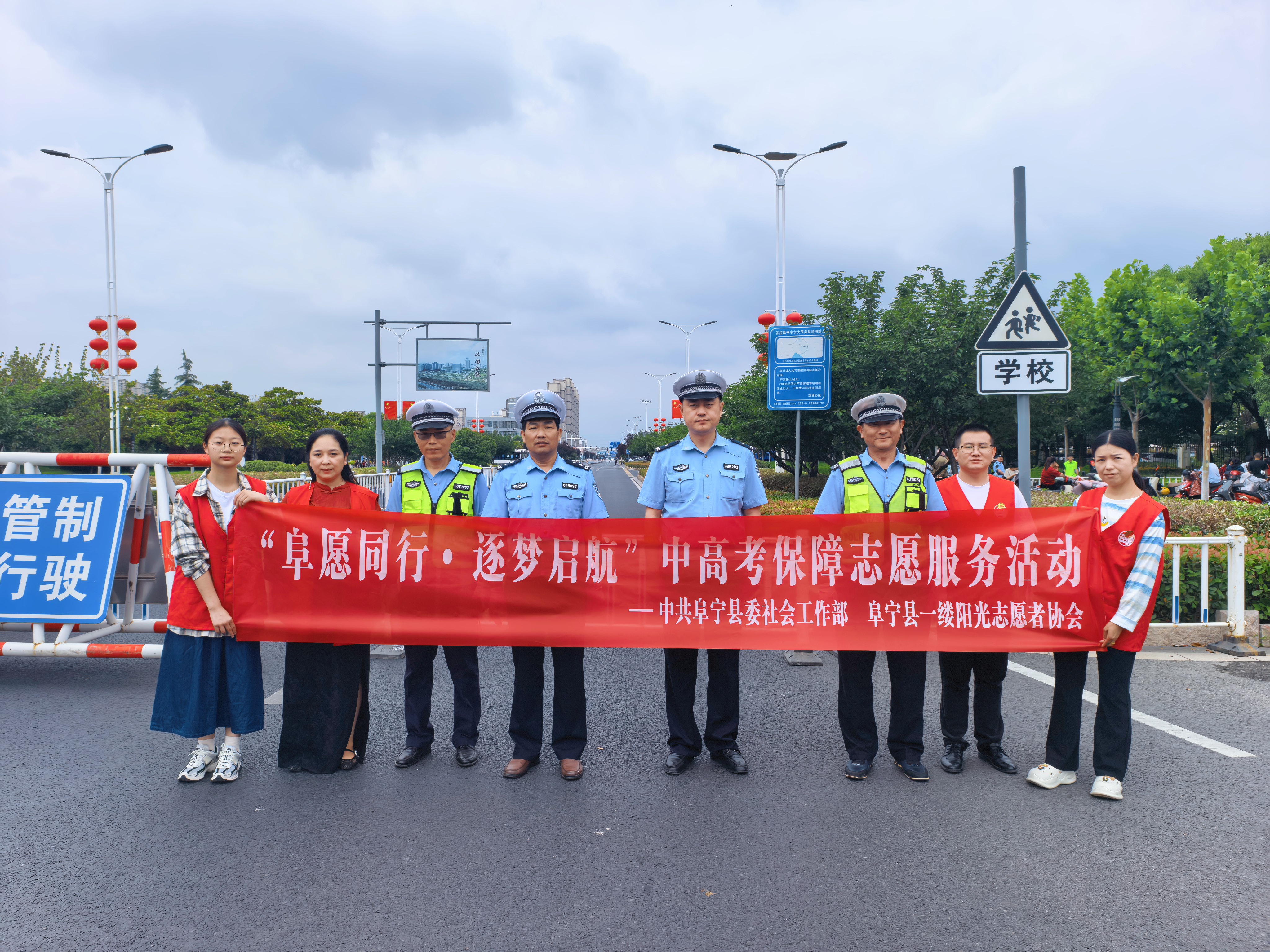 阜宁县开展“爱心护考·筑梦同行”主题志愿服务活动
