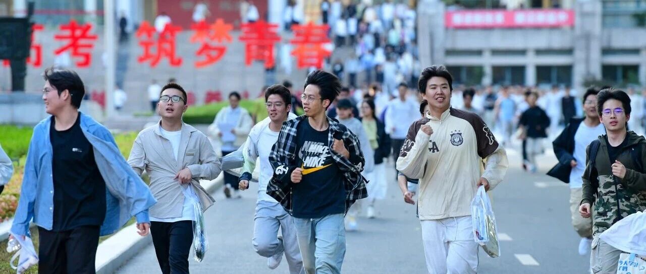 我们，考好啦！ 未来，更精彩！