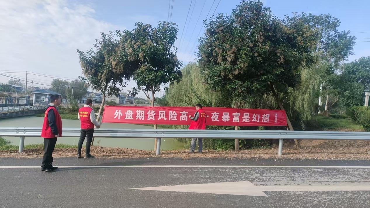 滨海港镇：筑牢金融“防火墙”  守护群众“钱袋子”