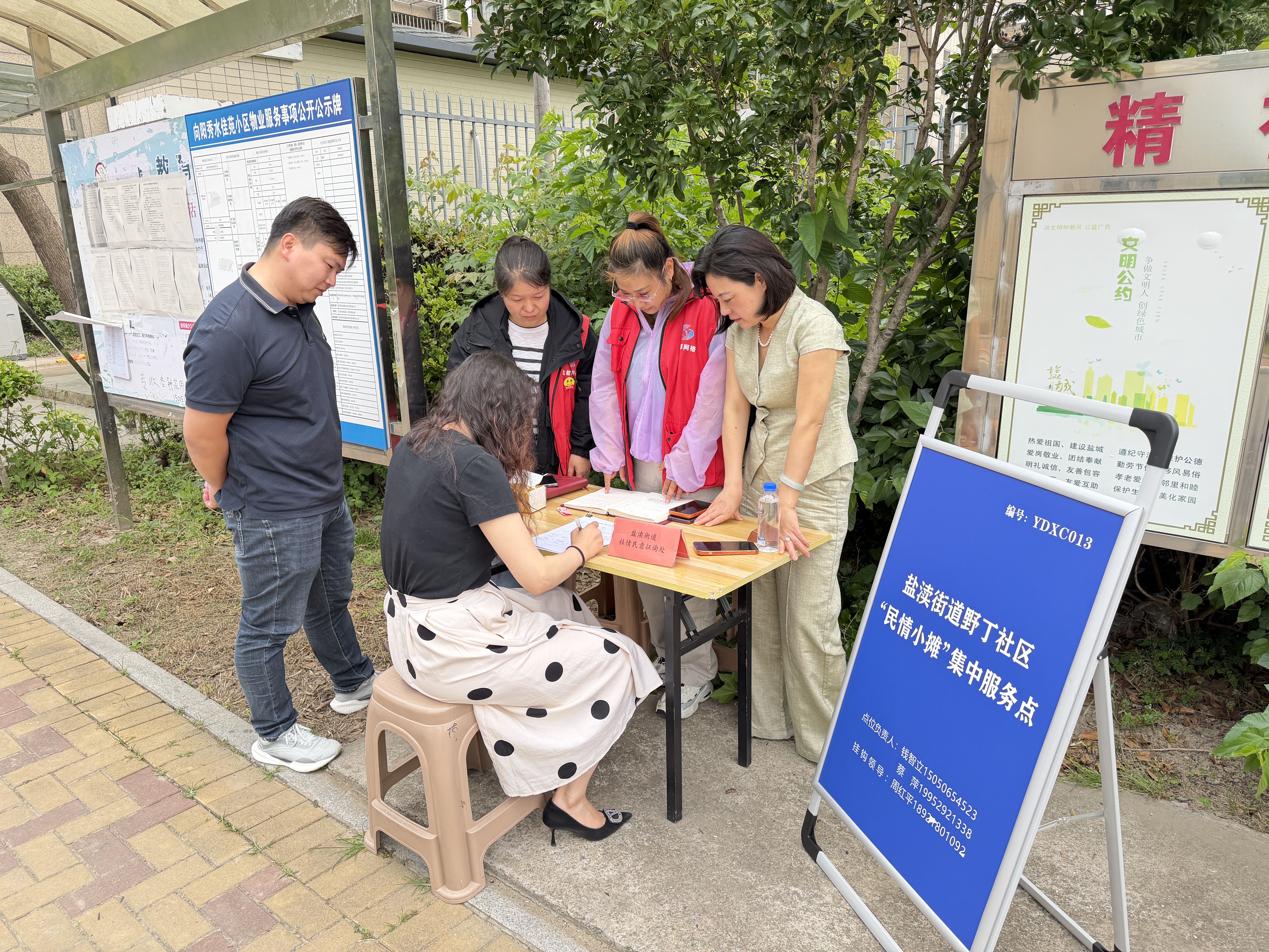 盐渎街道：“民情小摊”深耕基层治理  打通便民惠民“最后一米”