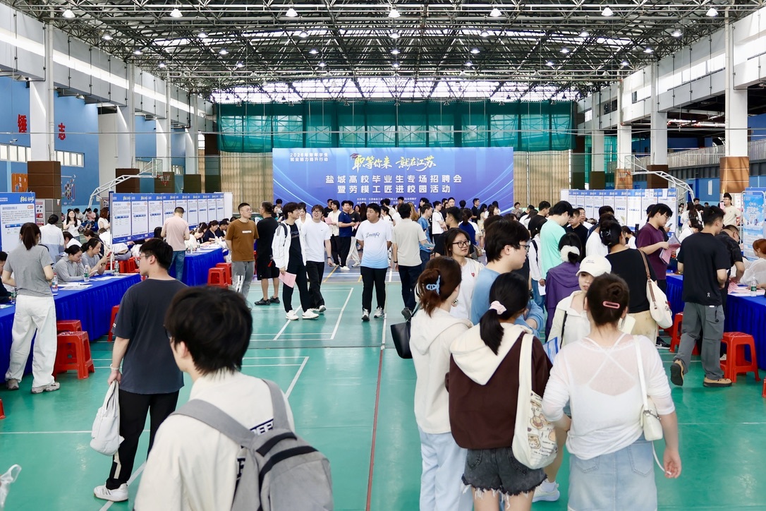江苏盐城:架设“工”梯让企业与人才“双向奔赴”