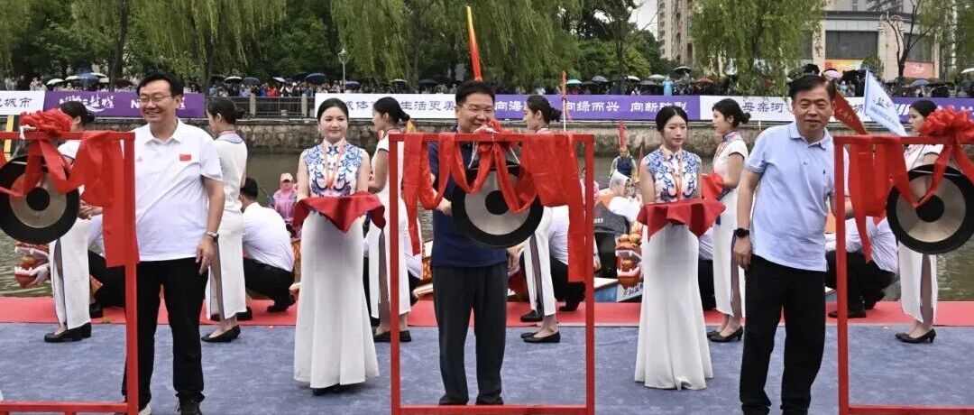 盐城市第七届龙舟赛擂鼓开桨