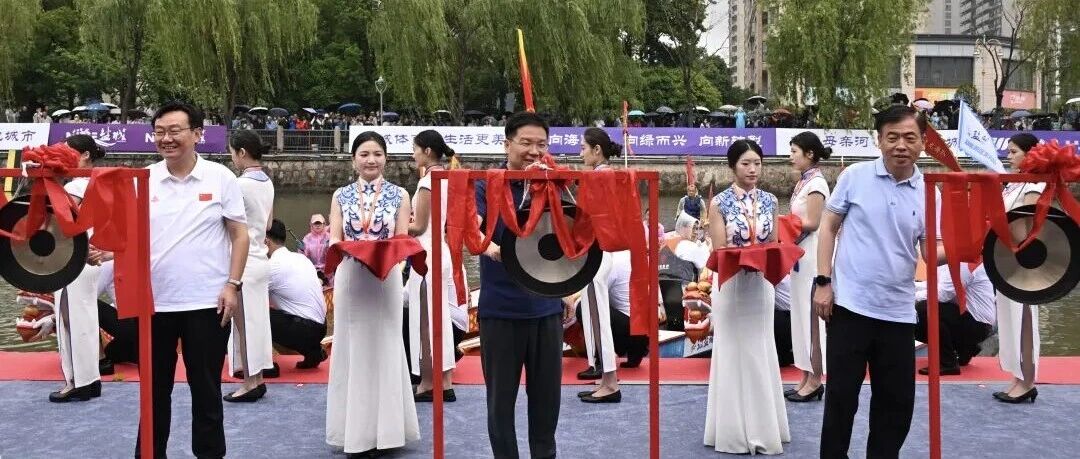 盐城市第七届龙舟赛擂鼓开桨