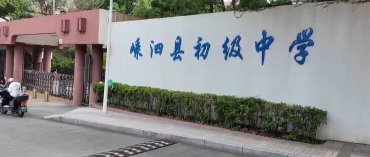 热搜第一！浙江一地全面取消中考选拔，全员直升高中，当地教育局：不是一时兴起，小县情况特殊！高一还要分流，部分学生可能转去职校