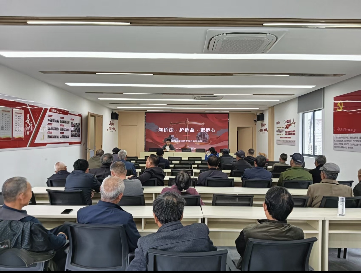 盐城滨海:侨法宣传润人心 精准服务聚侨力