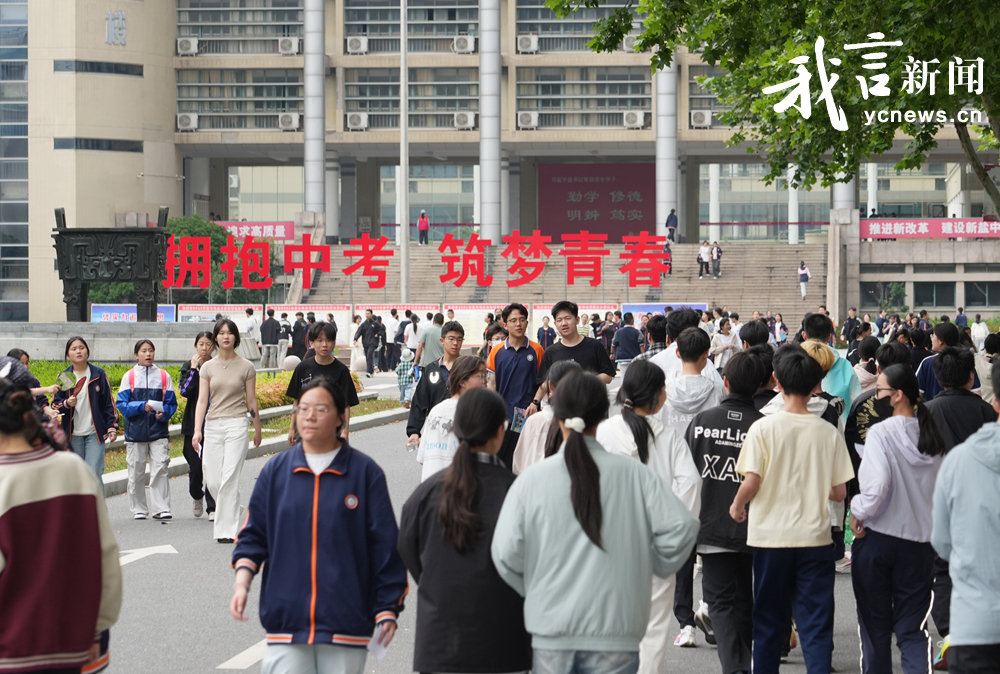 中考考场踩点