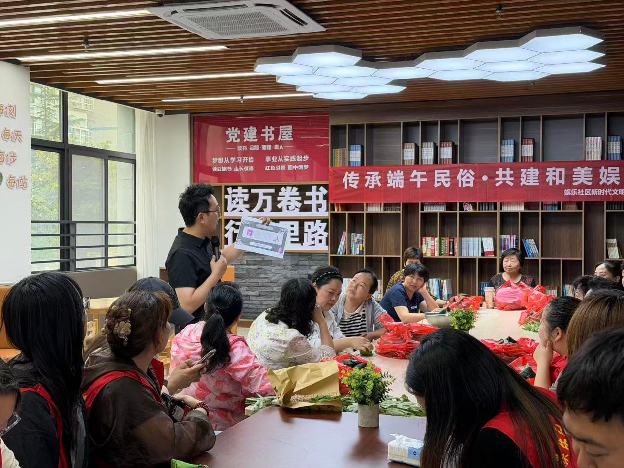 娱乐社区开展端午节主题活动