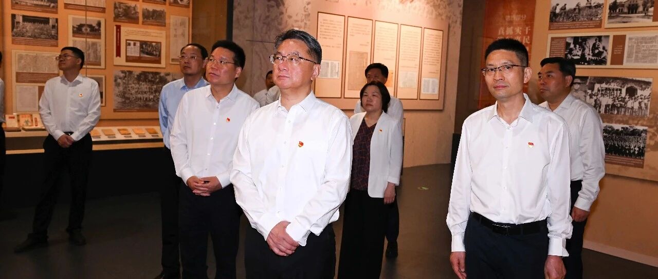 市委常委会到新四军纪念馆参观专题展
