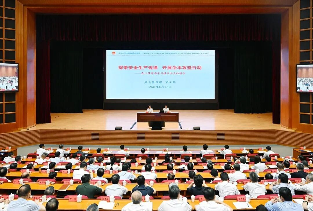 省委举行学习报告会