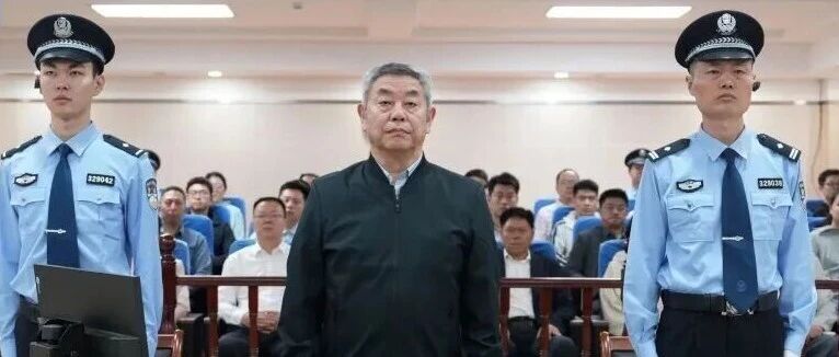 中国海油原副总经理袁光宇一审被判死缓，非法收受财物1.52亿余元