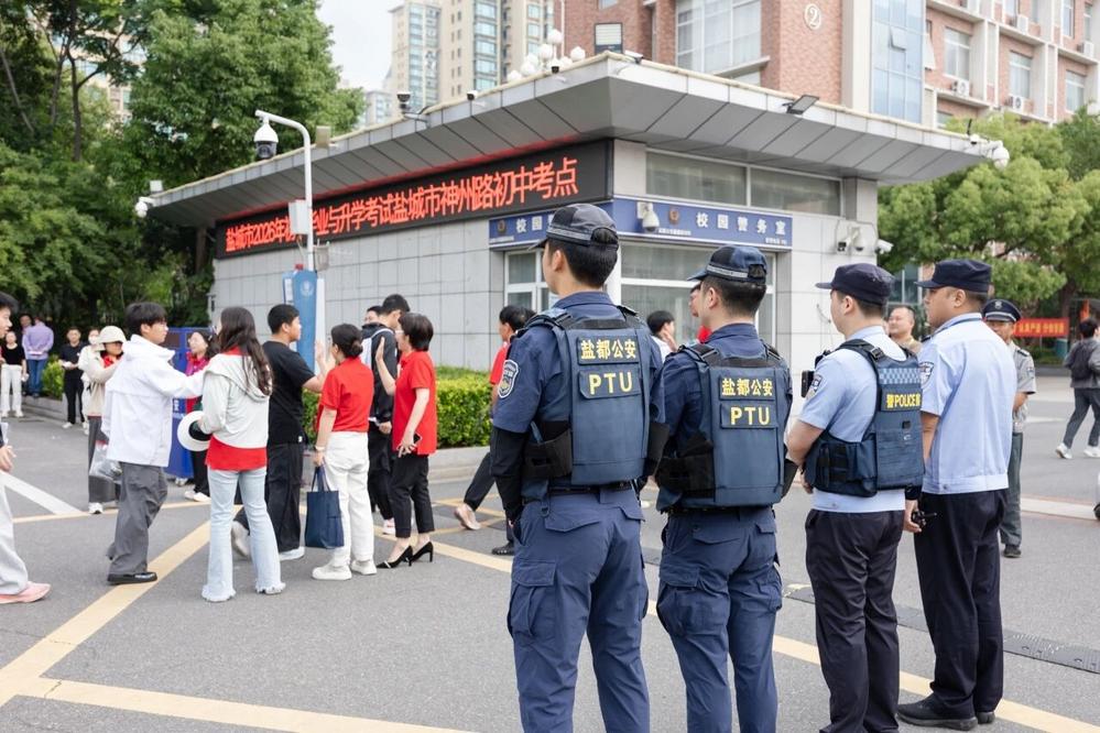 2026年中考拉开帷幕  盐城公安全力护航学子逐梦