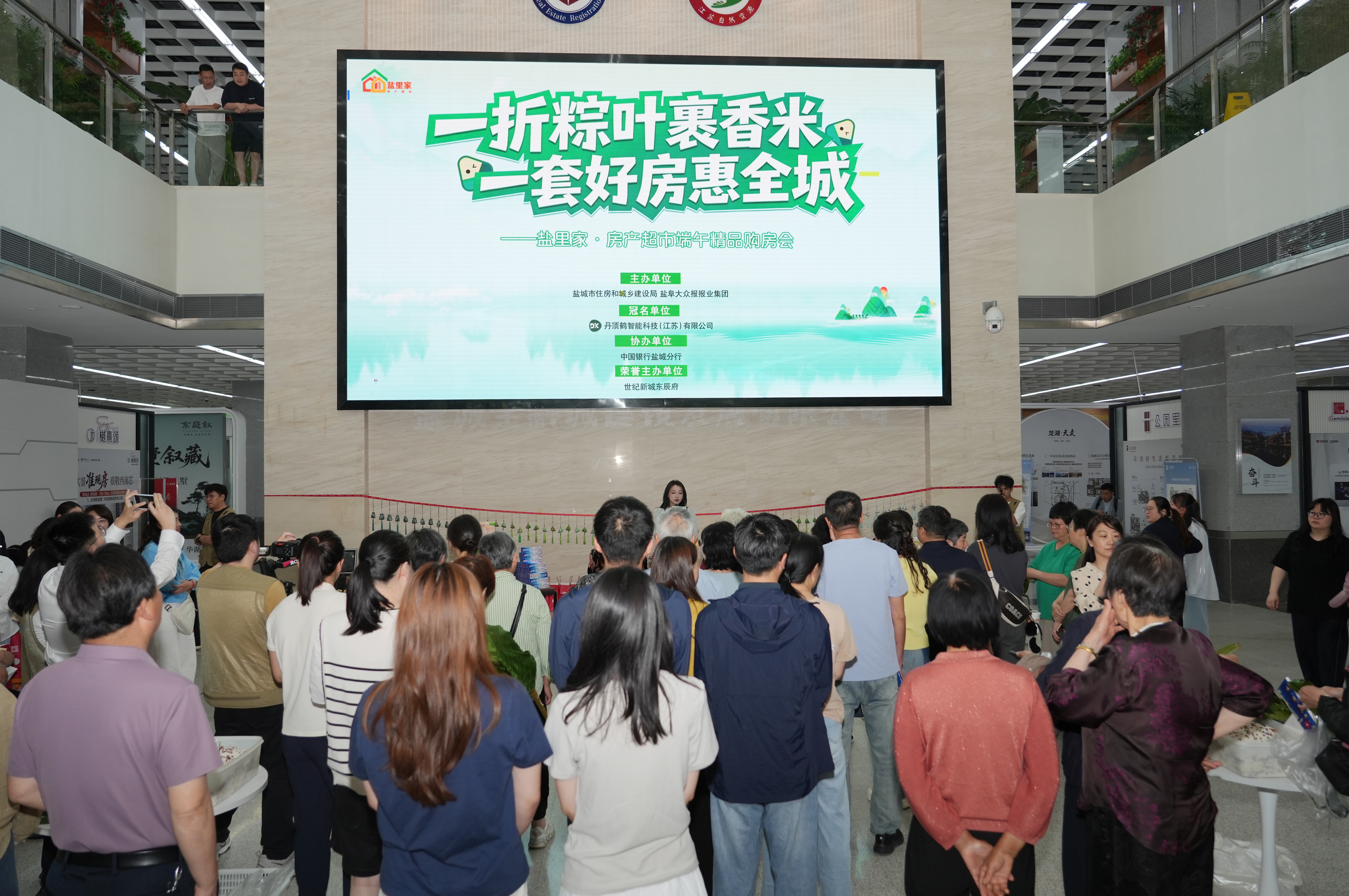 端午购房专场惠民生 一站式服务暖民心