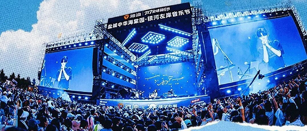 报名已开启，盐城见！