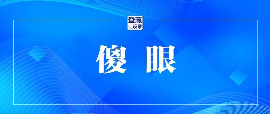 男子花20万装修完发现是邻居家，系开发商贴错了门牌号；法官：开发商、物业、业主都有责任