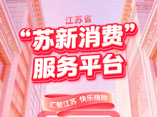 恭喜准备买手机的盐城人！