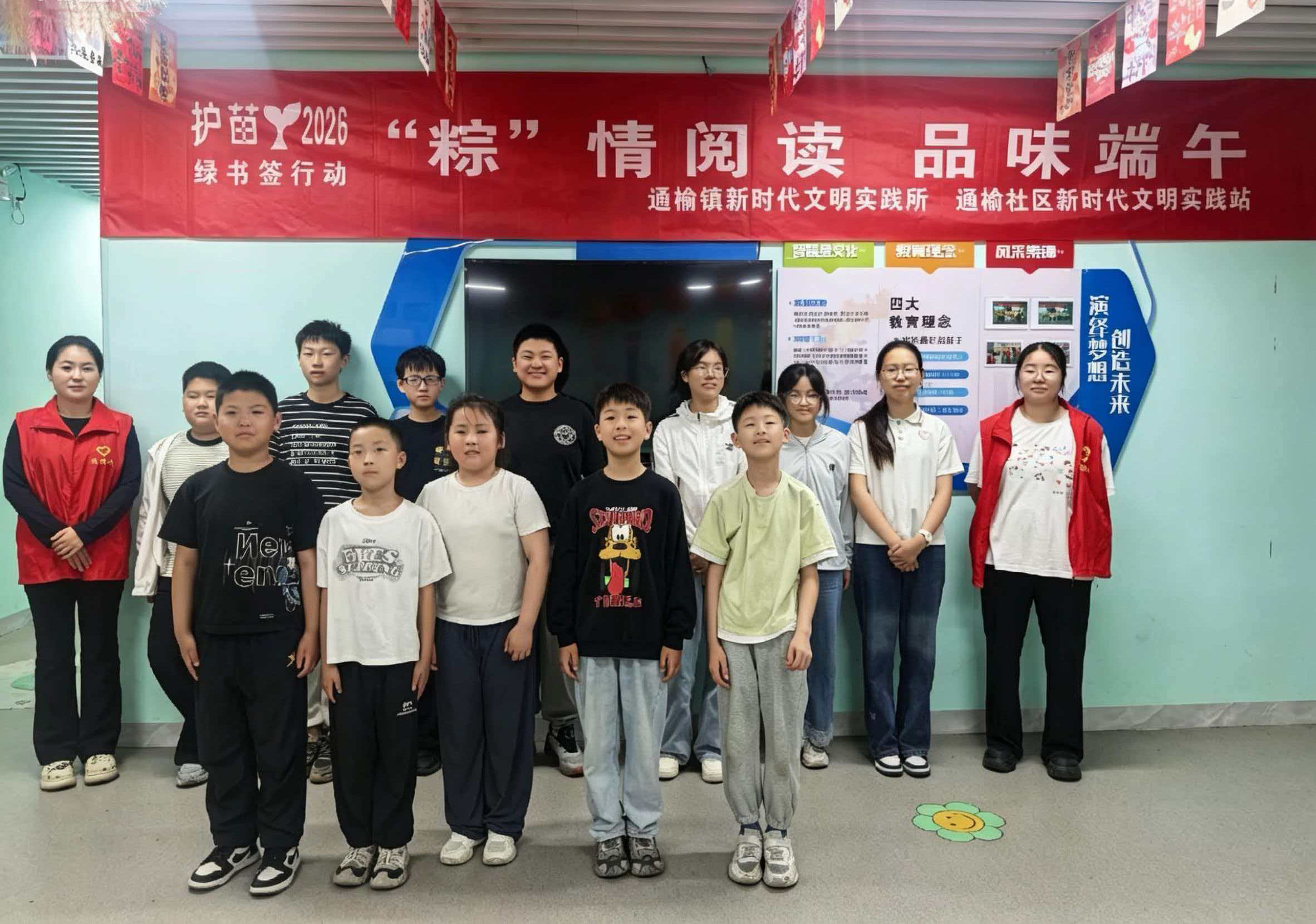 通榆社区开展端午主题阅读实践活动