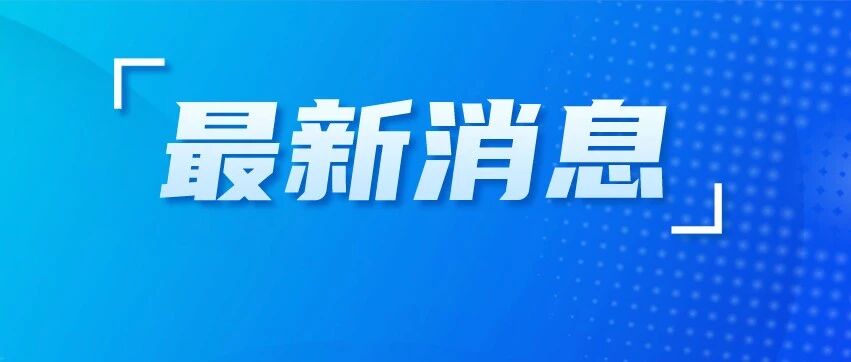 江苏省2026年报考军队院校、公安院校公安专业最新资格分数线公布
