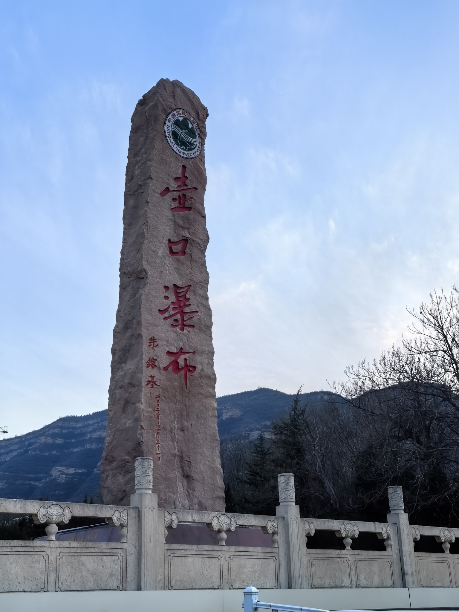 我的“山海寻梦”故事丨听得黄河万里声(蒋为霞)