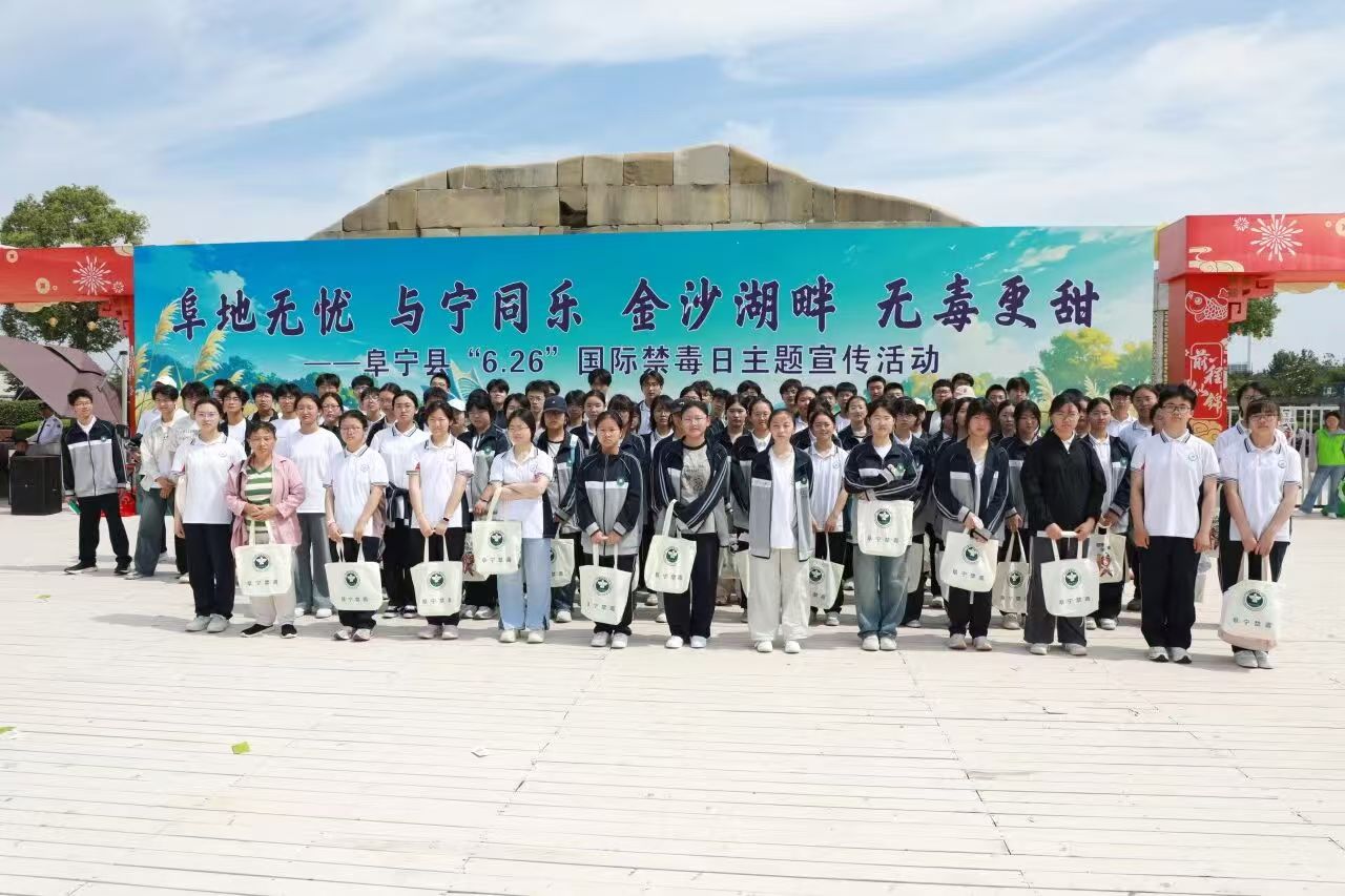 阜宁公安携手阜宁县社工人才和志愿服务联合会共上禁毒“必修课”