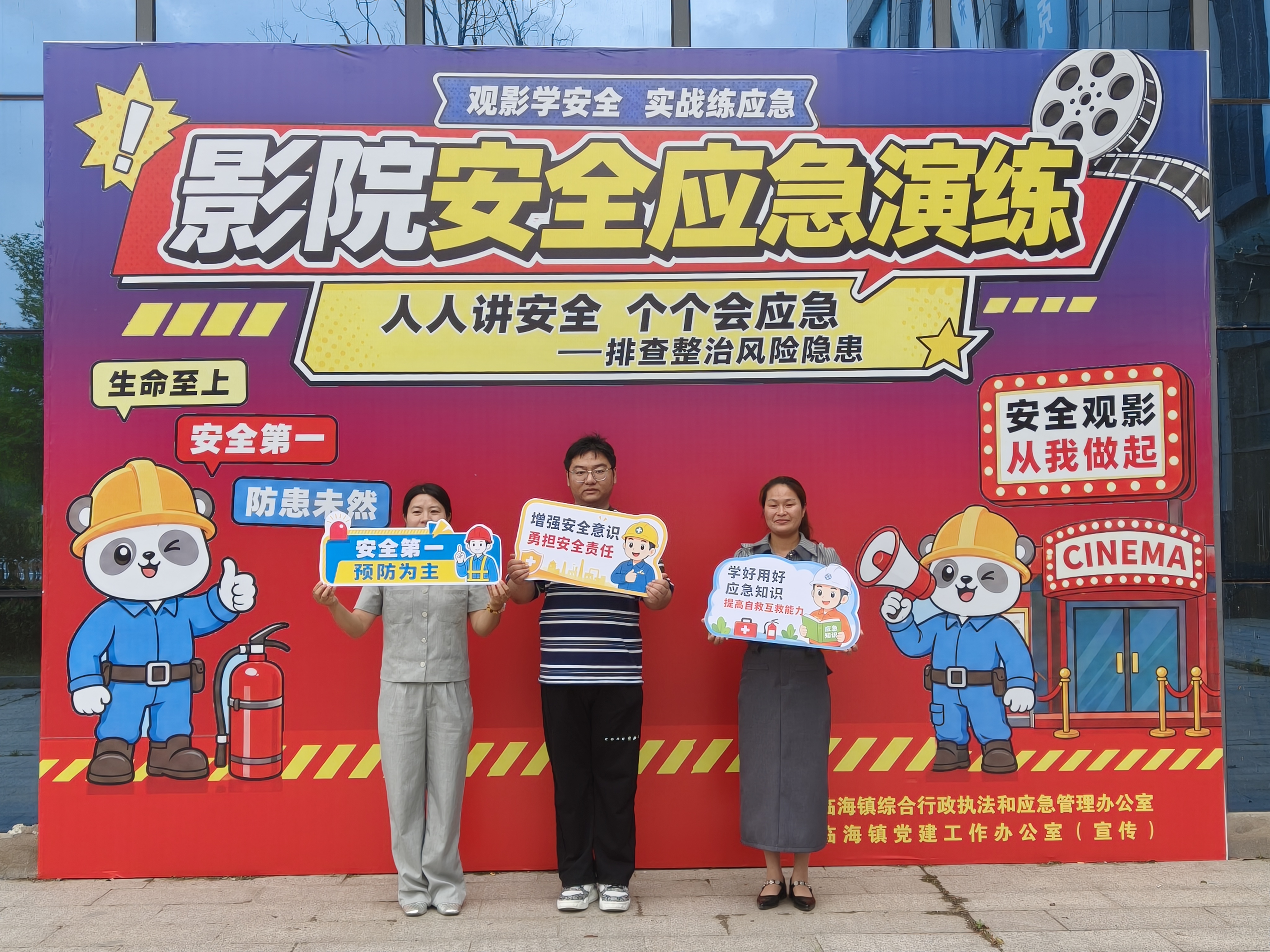 临海抓实安全生产月人员密集场所安全实训