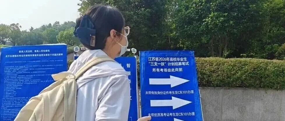 今天，13359人赴考！竞争最激烈的岗位报录比达188∶1