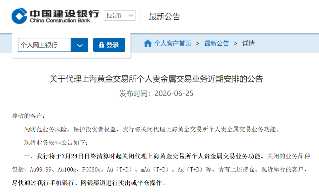 最新公告：这类业务即将关闭
