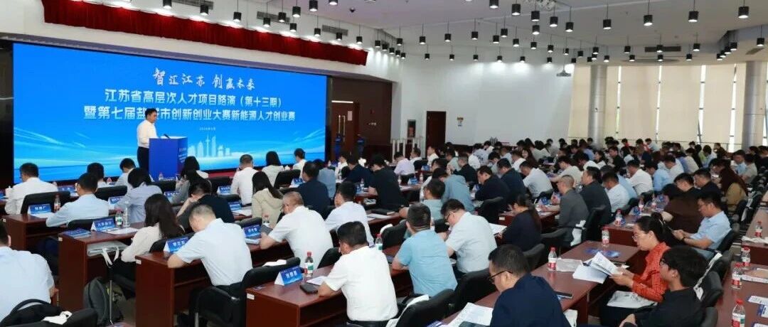 新能源这条赛道，盐城想做你的同路人