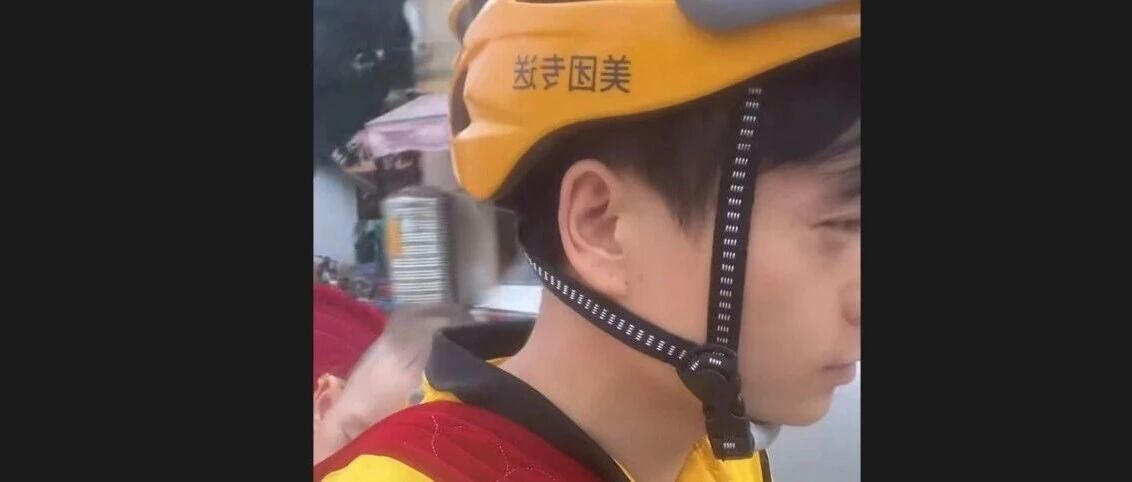 美团回应“小洪带娃送外卖”：经核实，其3月至今完成19单，发布15条背娃送外卖视频，开通带货功能；多名骑手摆拍卖惨视频，2人被警方处罚