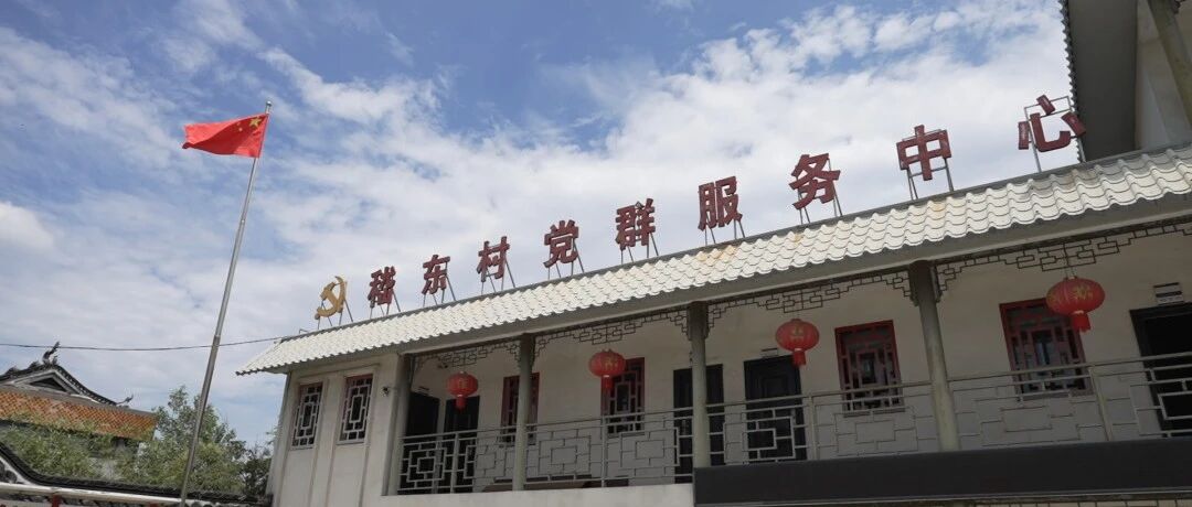 1982年，东台县嵇东村在全国首创“文明村”