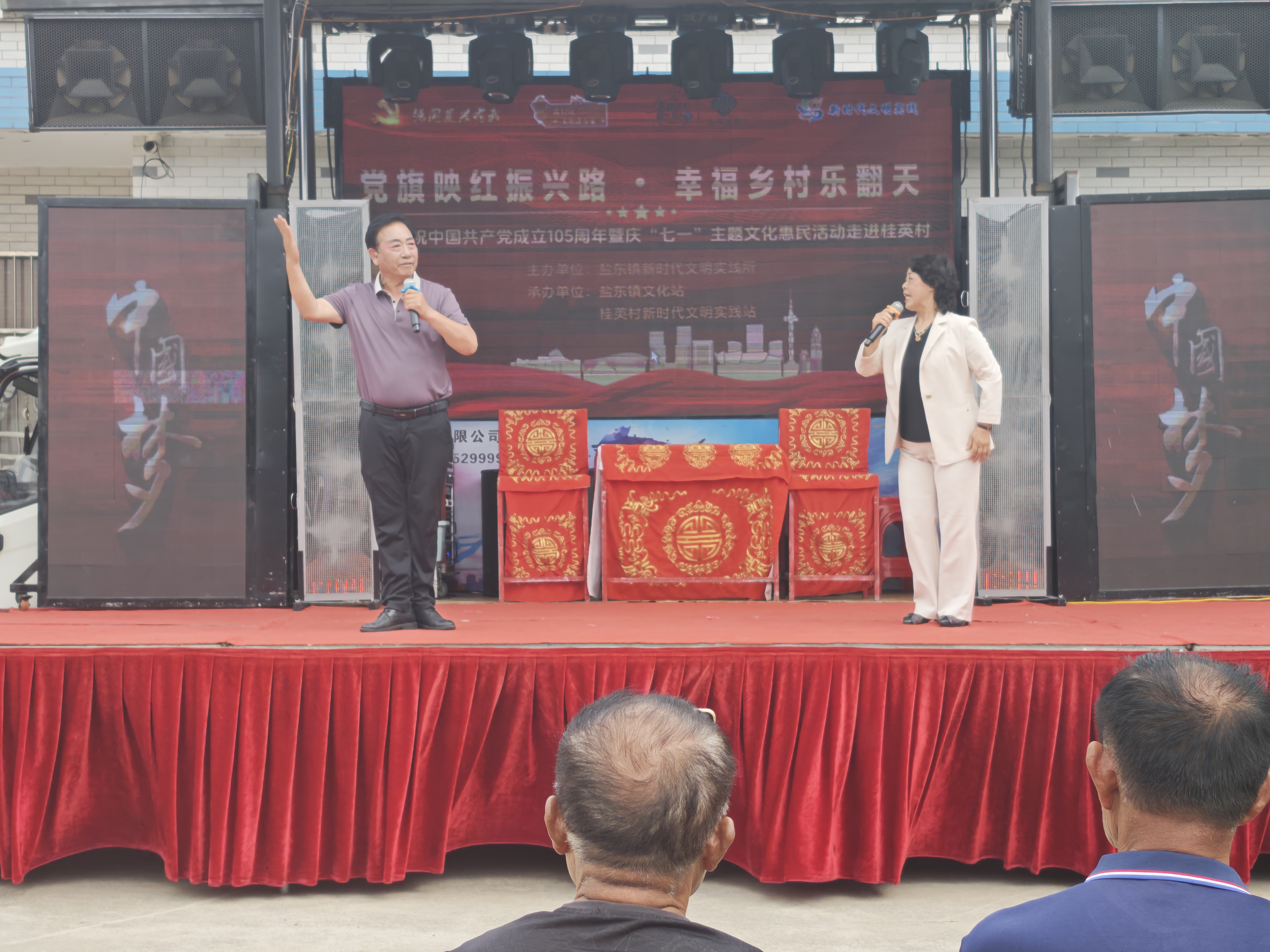 盐东镇桂英村：文艺汇演庆七一