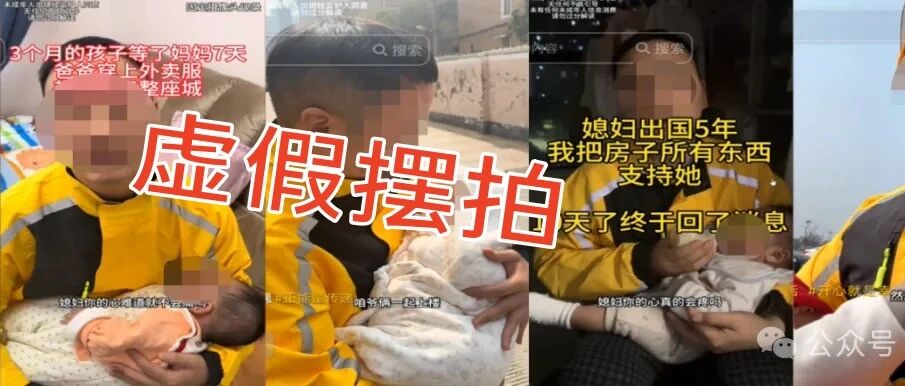 大反转！确认系摆拍！转赞评超千万