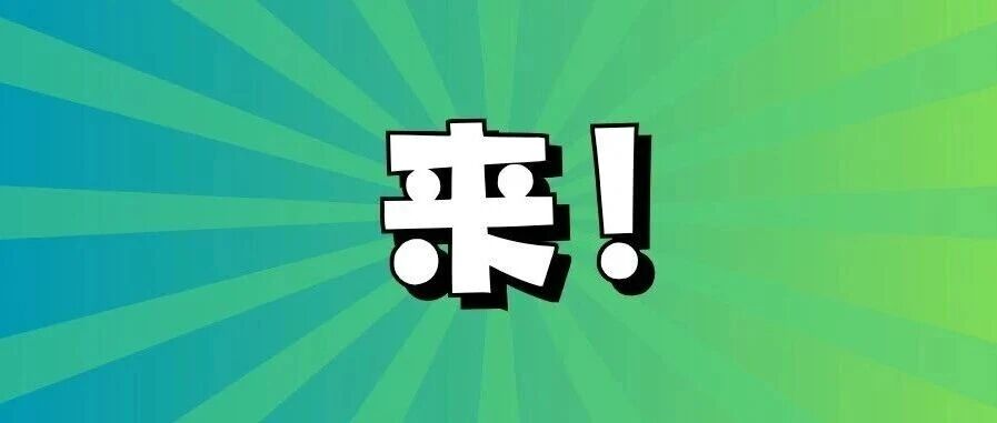 10个必打卡！出发！来盐城吧！