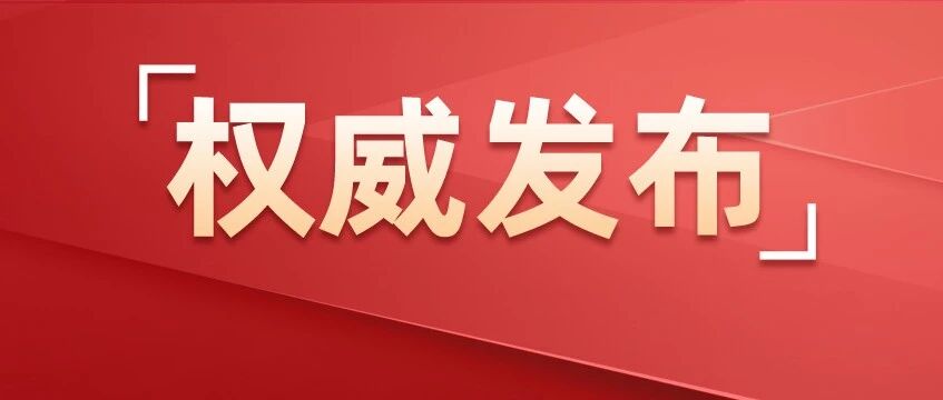 第13期《求是》杂志发表习近平总书记重要文章