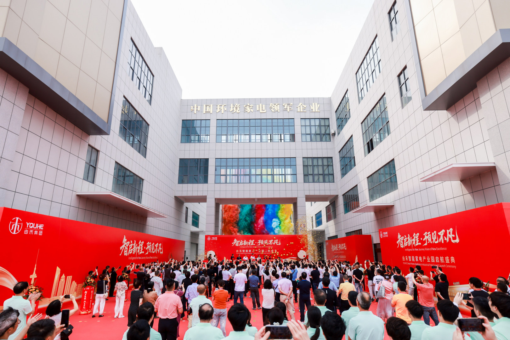 智启新程 筑造产业高地—由禾智能家电产业园正式启航