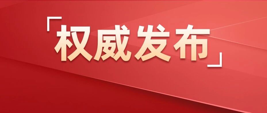 庆祝中国共产党成立105周年大会在京隆重举行