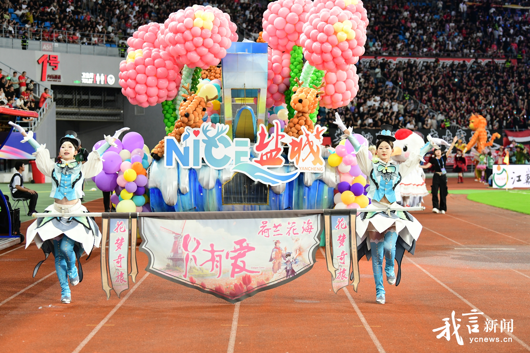 非遗踏歌而行 淮艺点亮盐城奥体