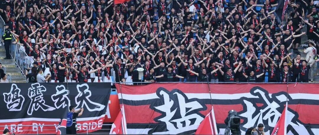 上半场0:0！盐城队继续加油！