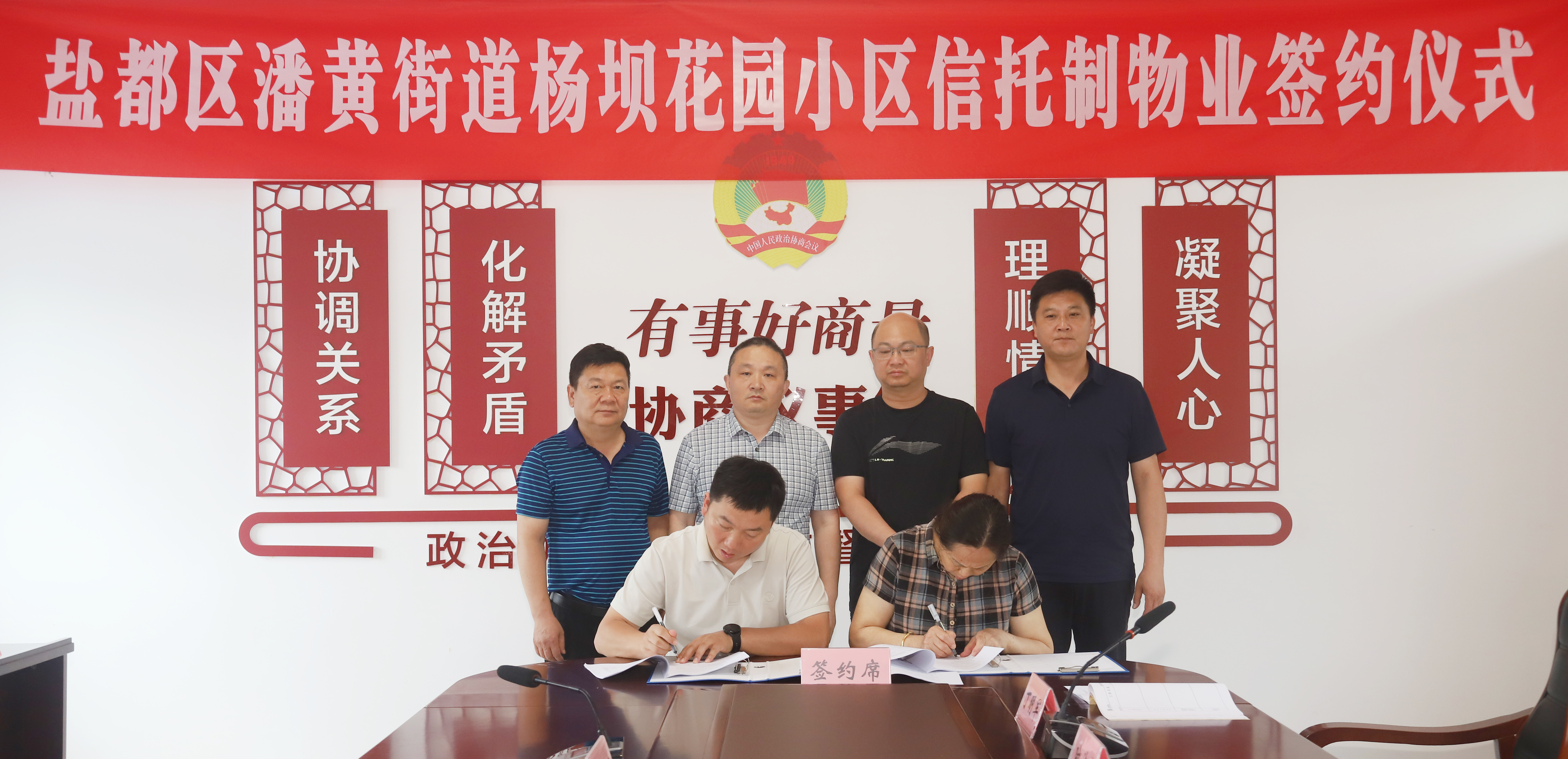 探索老旧小区共建共治新路径潘黄街道在全市率先试点信托制物业