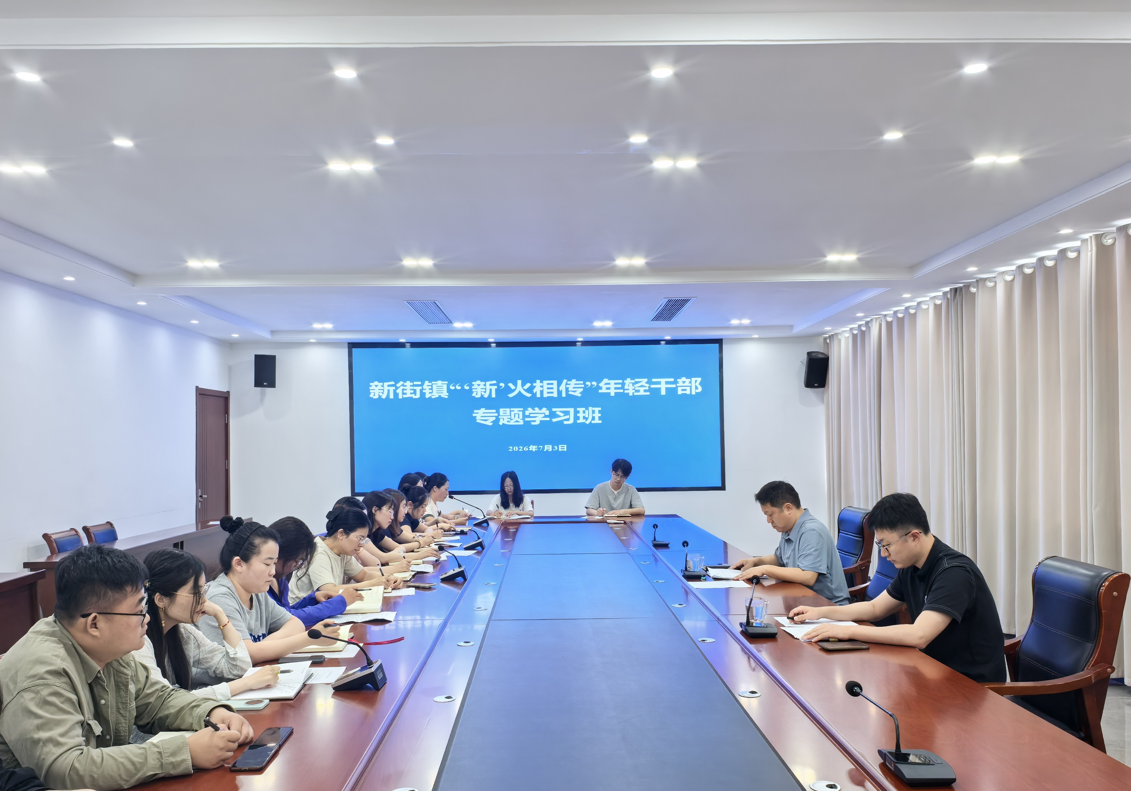东台市新街镇召开年轻干部专题学习交流会