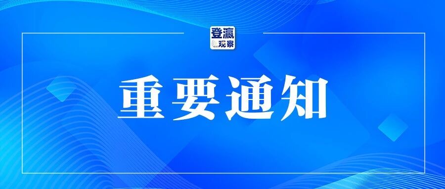 盐城启动北部地区防汛Ⅳ级应急响应