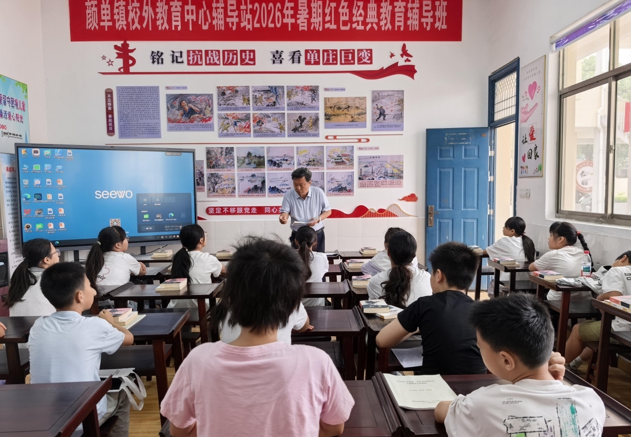 颜单镇：家门口的红色课堂上线