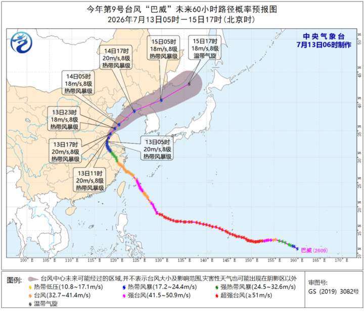 台风“巴威”今天中午前进入江苏穿过淮北地区