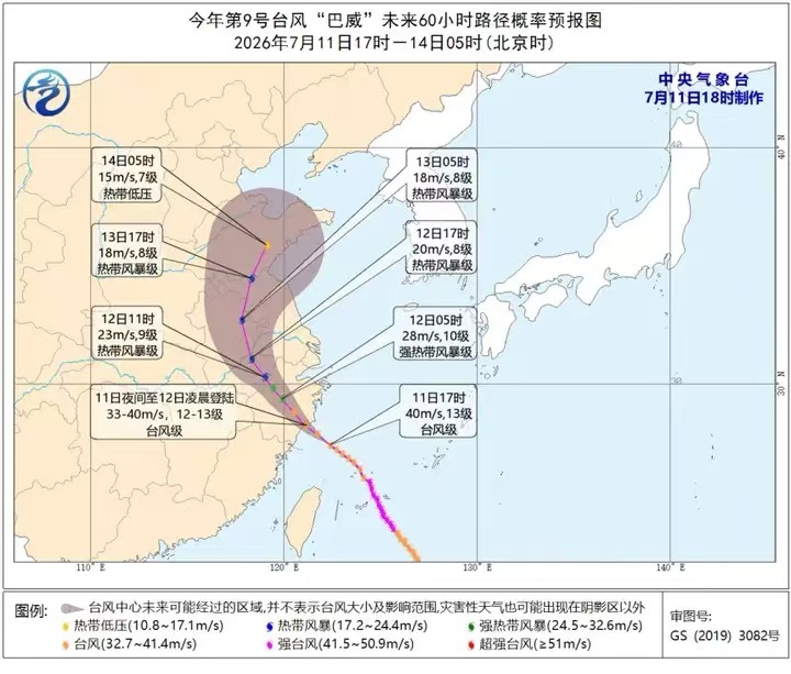 盐城:严阵以待战“巴威”