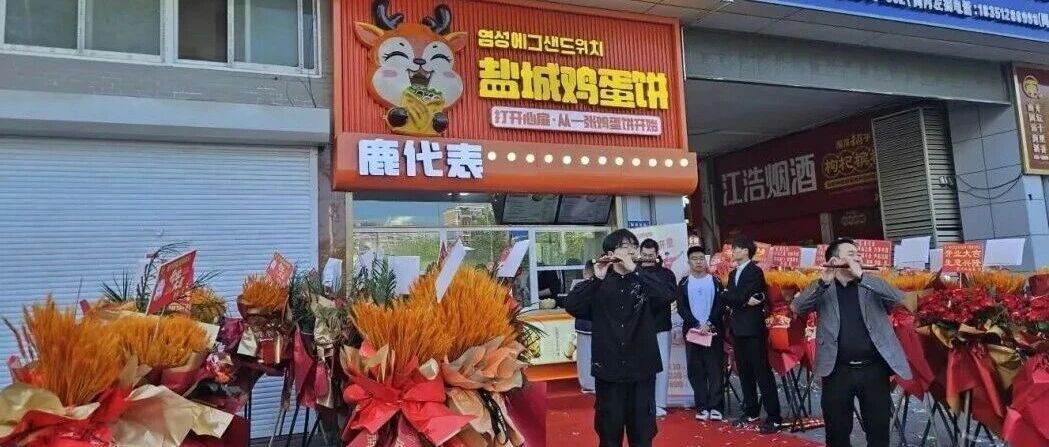 徐州“00后”音乐生在盐城跨界创业摊蛋饼！