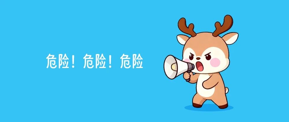 举报有奖，最高5000元！