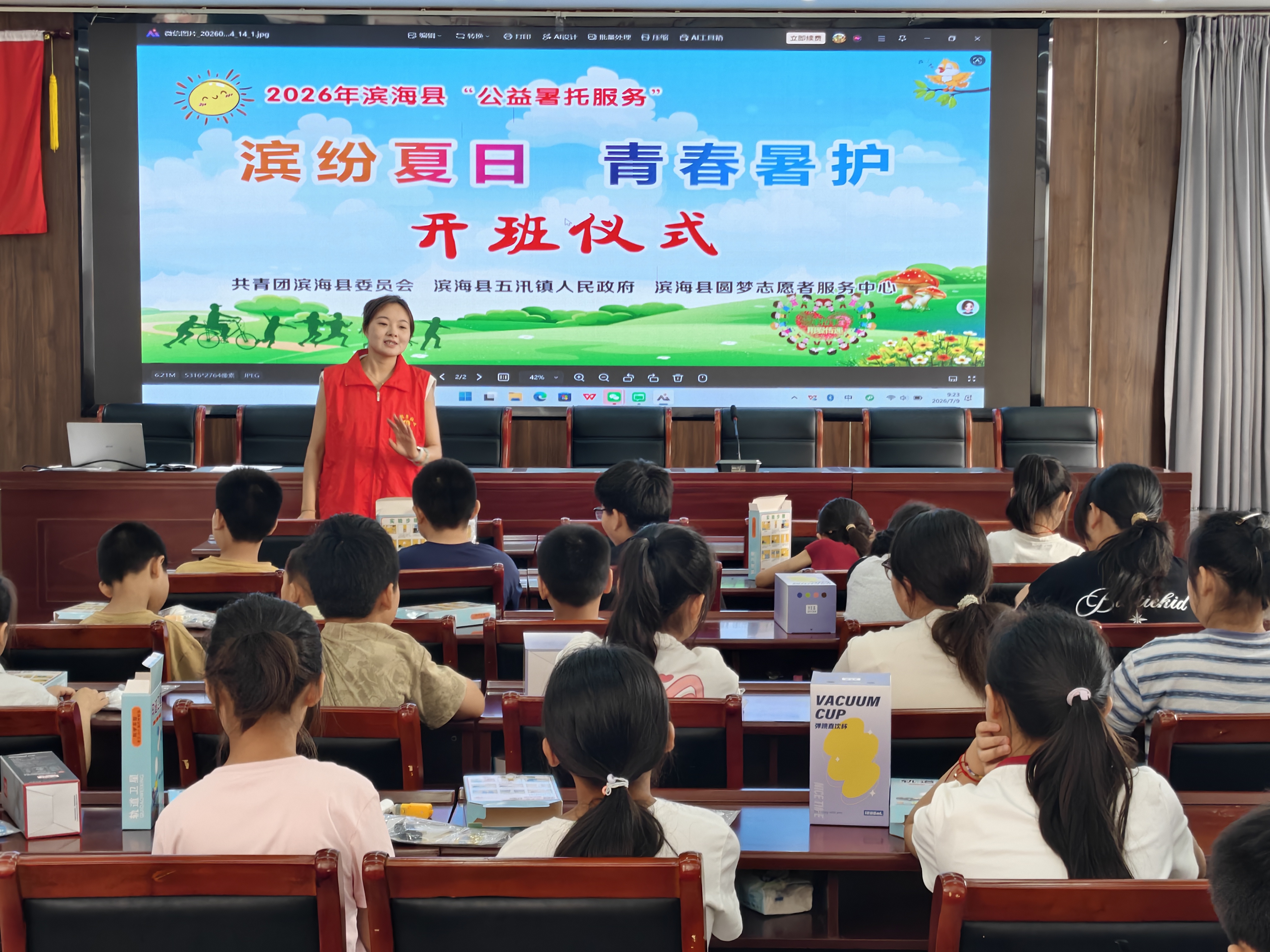 五汛镇：童心护航度暑假公益托管暖民心